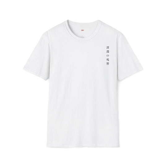 Echoes of the Abyss • T-Shirt