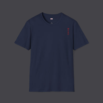 The Power to Endure • T-Shirt