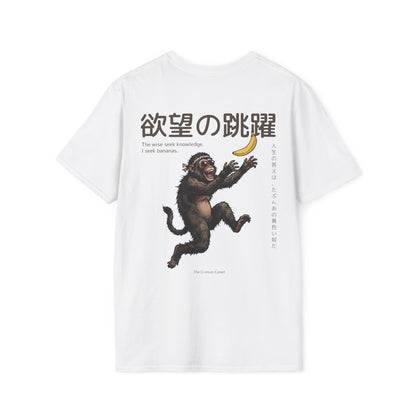 I seek bananas • T-Shirt