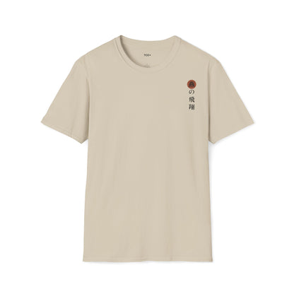 Flight of the Swallows • T-Shirt