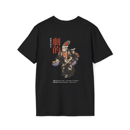 Kabuki Actor • T-Shirt
