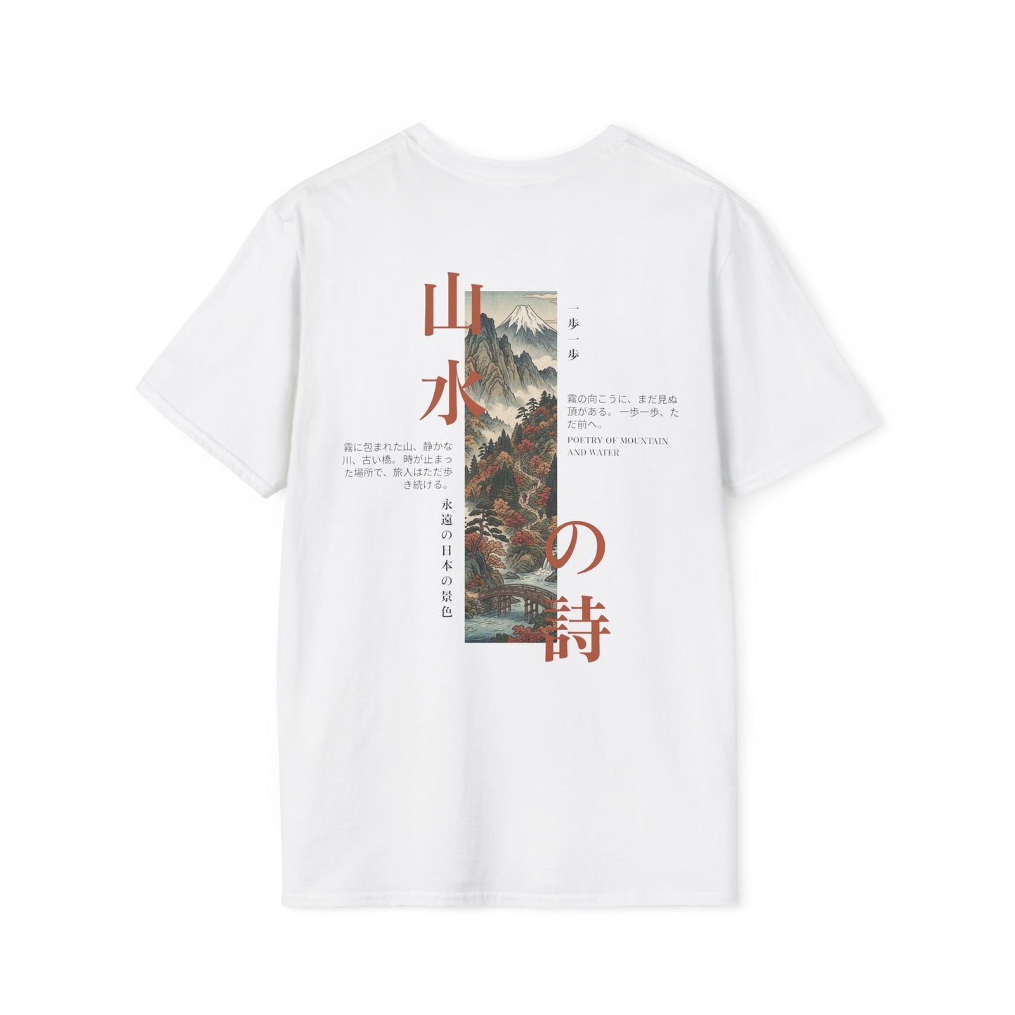 Poetry of Mountain and Water • T-Shirt