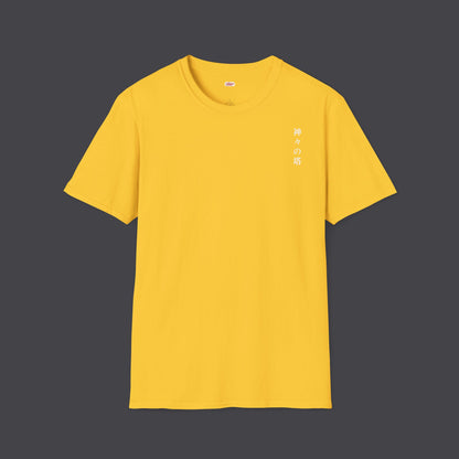 Pagoda of the Gods • T-Shirt