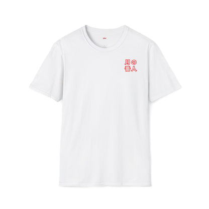 Moon Sentinel • T-Shirt
