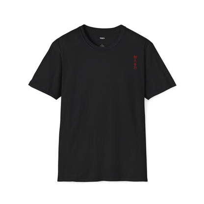 The Power to Endure • T-Shirt
