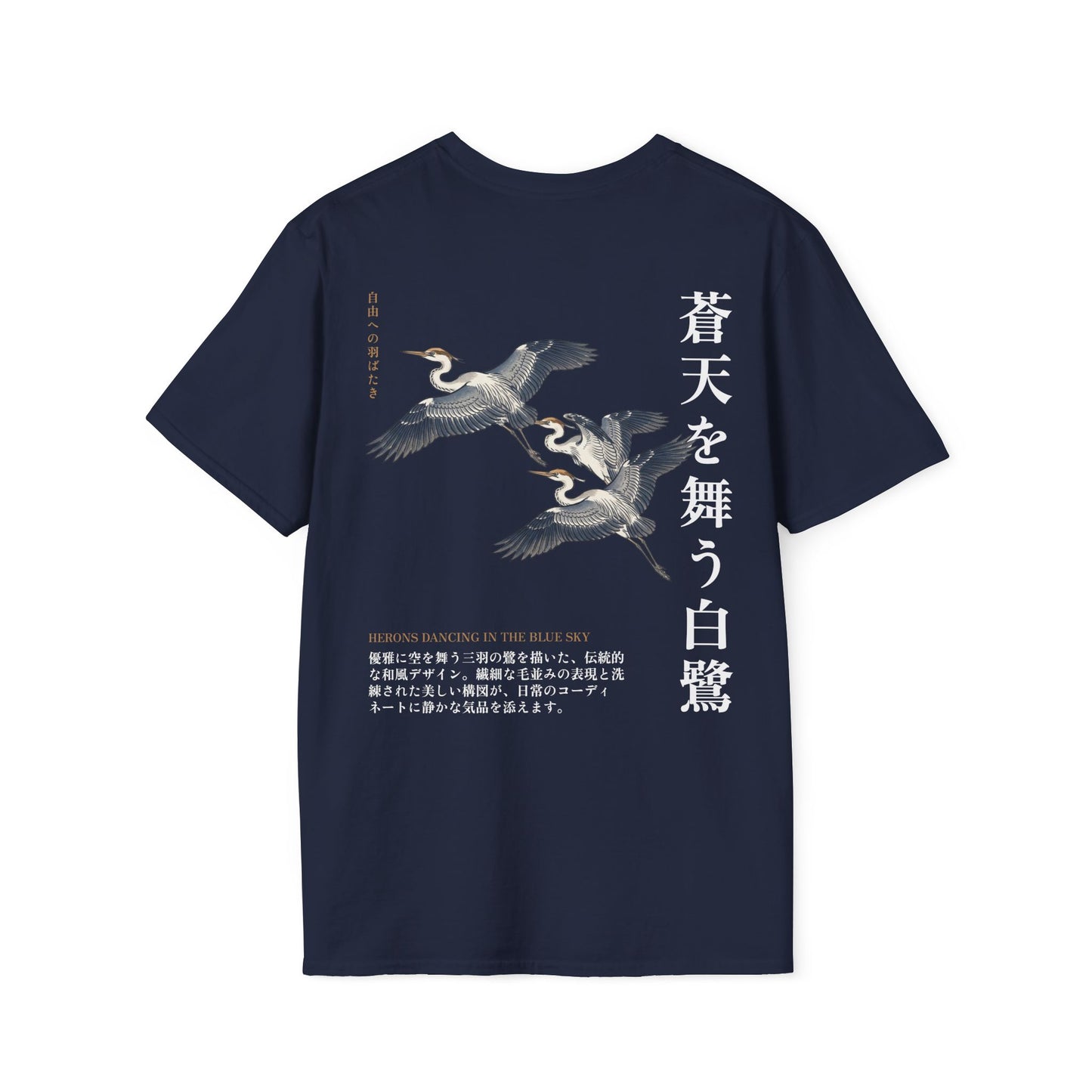 Herons Dancing in the Blue Sky • T-Shirt