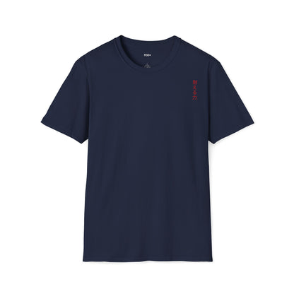 The Power to Endure • T-Shirt