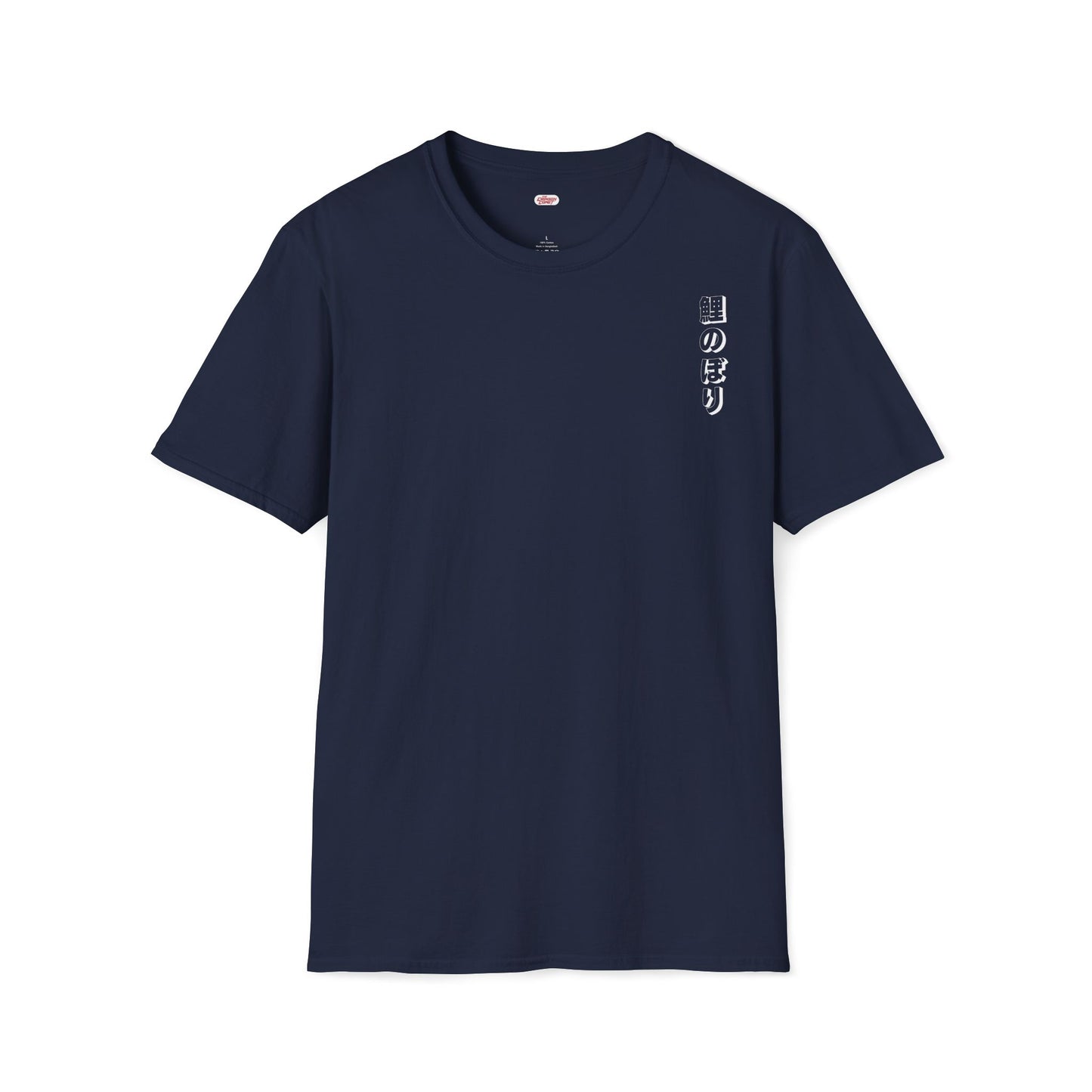 Koinobori swimming in the wind • T-Shirt