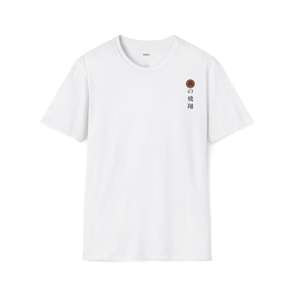 Flight of the Swallows • T-Shirt