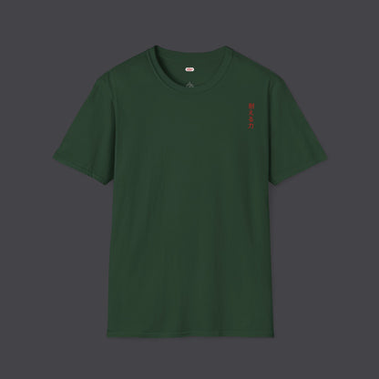 The Power to Endure • T-Shirt