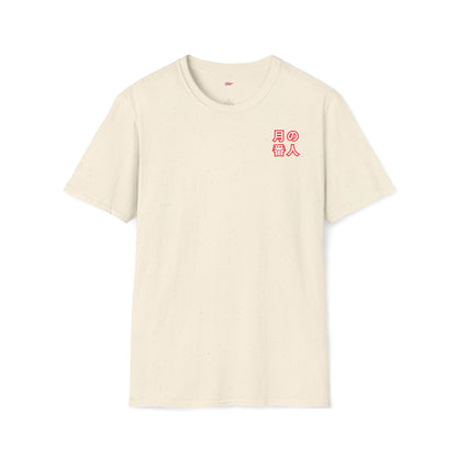 Moon Sentinel • T-Shirt