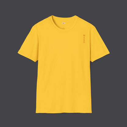 The Power to Endure • T-Shirt